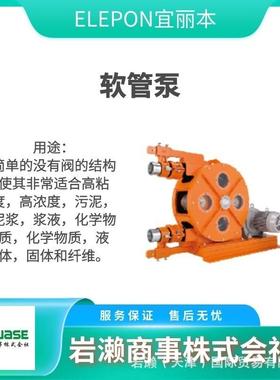 MFG-40H/MFG-75H 不锈钢螺旋泵 elepon 工业搅拌机