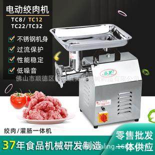 绞肉机商用多功能电动不锈钢全自动大功率强力碎肉馅灌香肠机电动,清洗/食品/商业设备,肉制品加工设备,淘宝优惠券,粉丝福利购,淘宝优惠卷