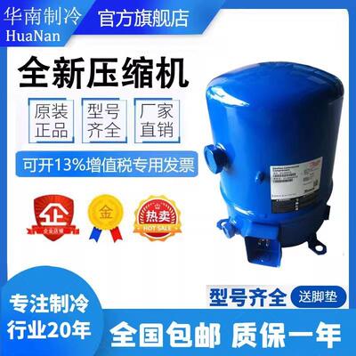 MT36/MT64/MTZ80HP4AVE/100/MT125/MT160HW4DVE原装丹佛斯压缩机