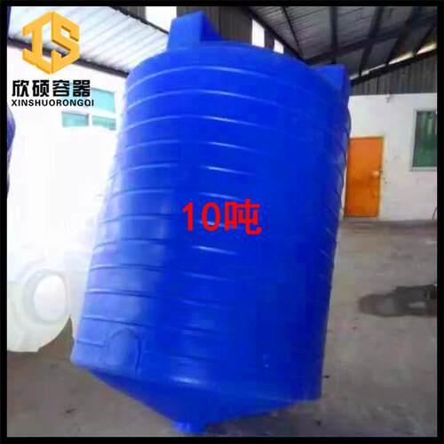10吨锥形滚塑塑料桶十立方尖底PE储罐10000L锥底水塔10T塑料水箱