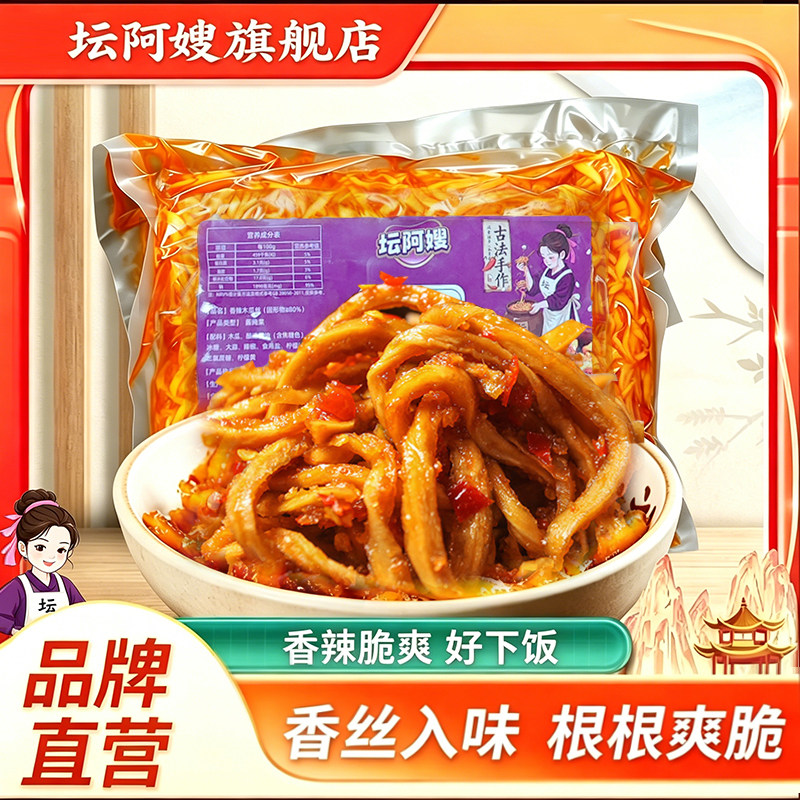 香辣木瓜丝下饭菜坛阿嫂木瓜酱菜10斤装袋装脆嫩腌制泡菜商用批发