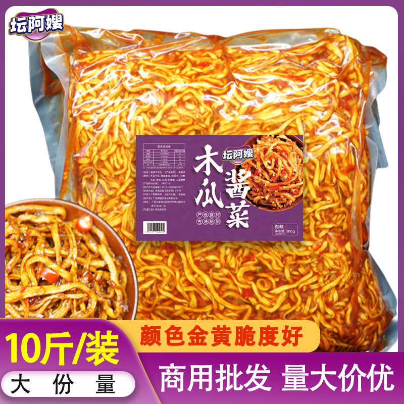 香辣木瓜丝下饭菜坛阿嫂木瓜酱菜10斤装袋装脆嫩腌制泡菜商用批发