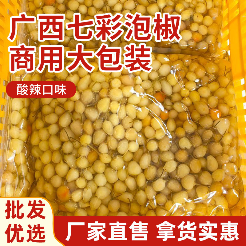 广西特产七彩泡椒辣椒酱香泡椒下饭菜五彩灯笼椒酱香配菜商用批发