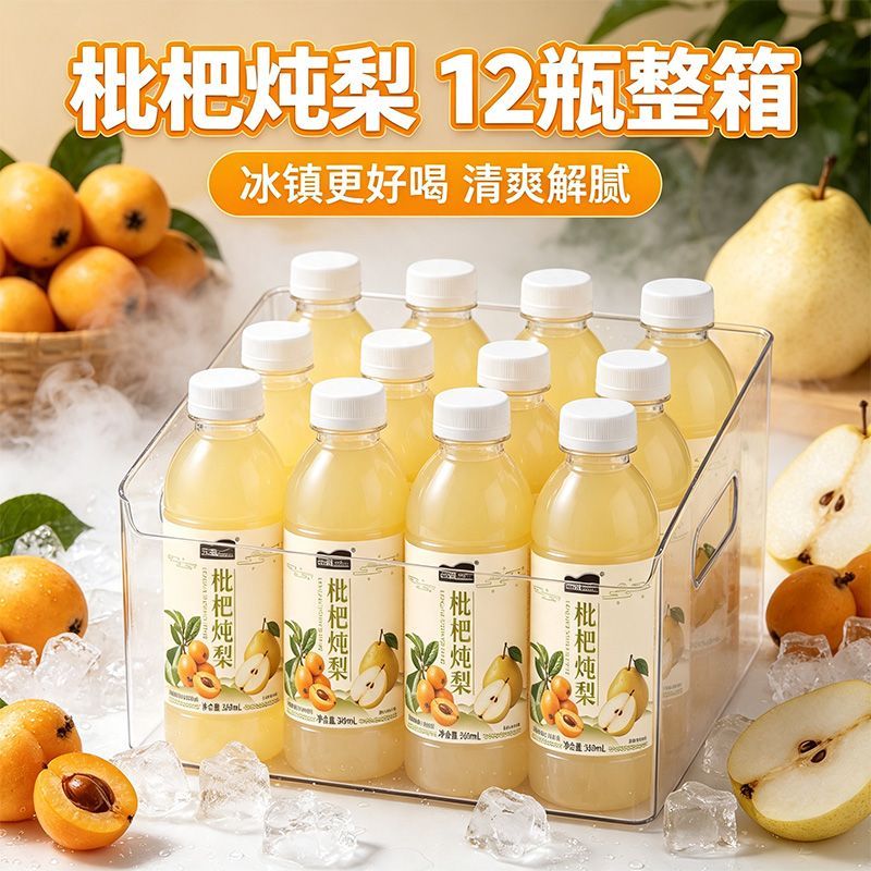 泊澈枇杷炖梨果味饮料360ml/瓶