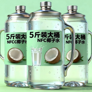 【百分百椰子水】100%nfc纯椰子水孕妇专用椰子水0糖0脂纯椰子水