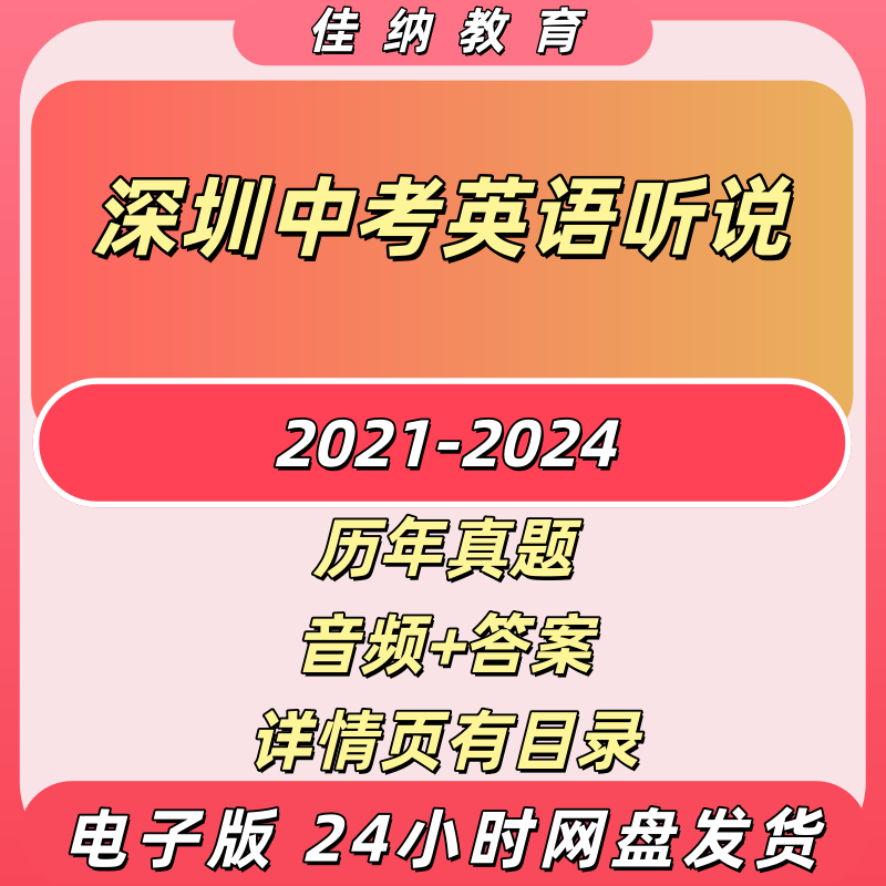 2025小学心理健康国测模拟试卷