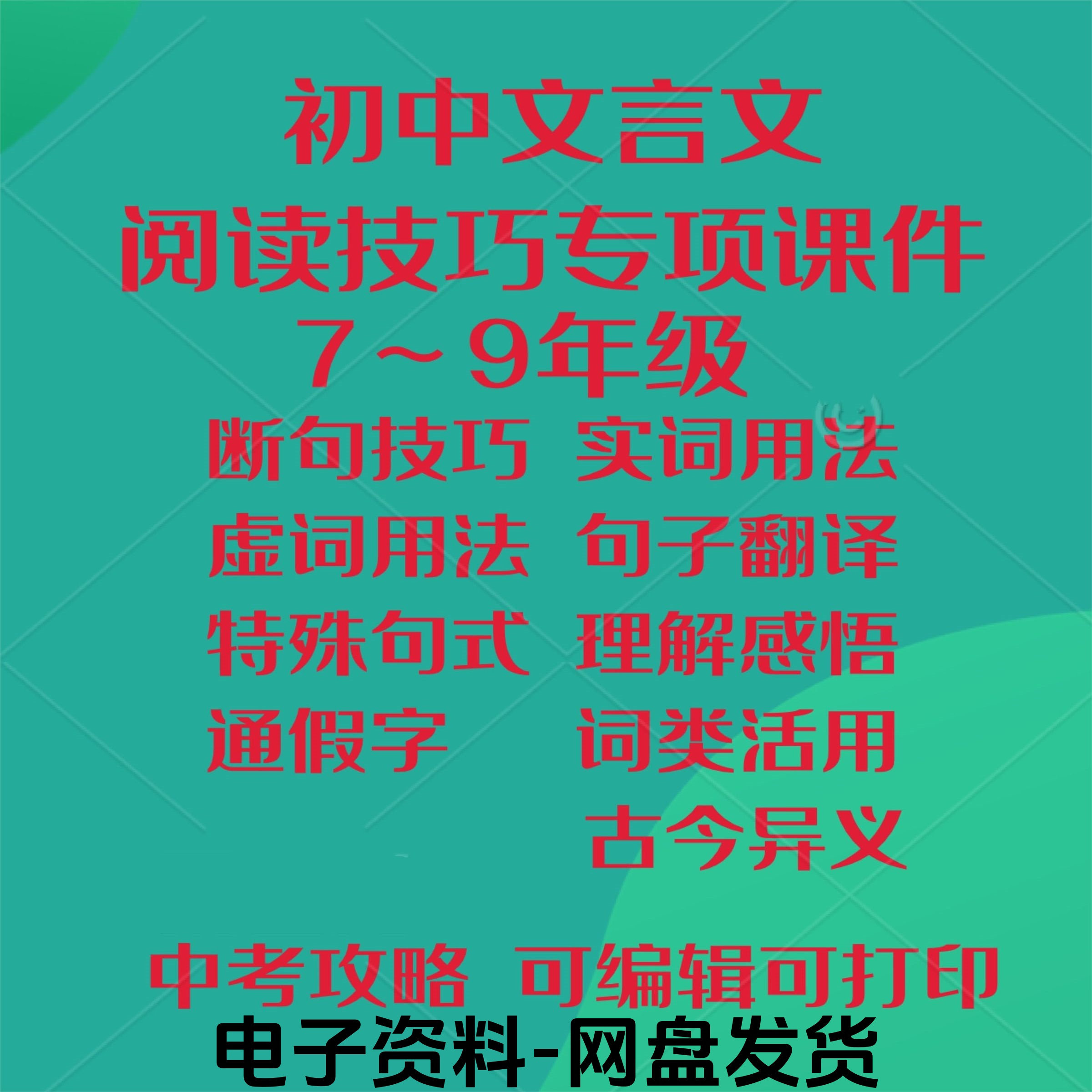 初中中考文言文阅读技巧