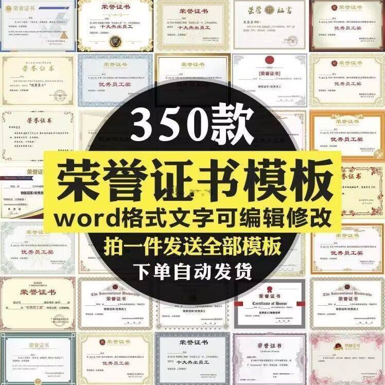 公司学校荣誉证书模板电