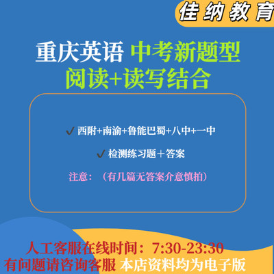 2025年必备重庆英语中考