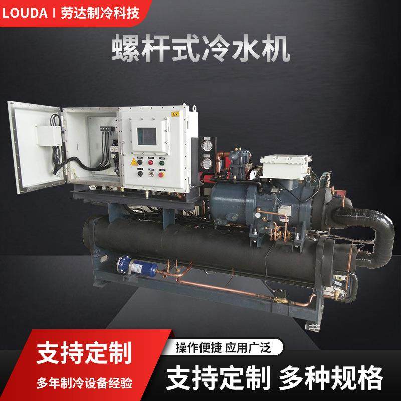 工业50p螺杆式冷水机组循环冷冻风冷水冷螺杆机封闭开放式,清洗/食品/商业设备,冷水机,淘宝优惠券,粉丝福利购,淘宝优惠卷