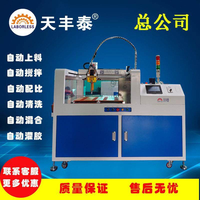 天丰泰全自动AB胶双组份灌胶机环氧树脂AB胶灌封胶聚氨酯PU胶灌胶,五金/工具,电动打胶机,淘宝优惠券,粉丝福利购,淘宝优惠卷