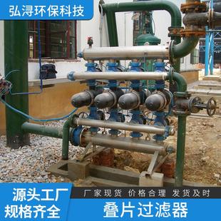 全自动反冲洗叠片过滤器盘式不锈钢过滤器园林大棚农业灌溉过滤器