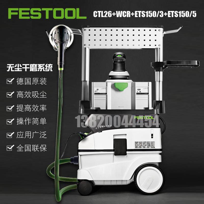 FESTOOL德国费斯托干磨机ETS150工业吸尘器CTL26E除尘打磨机套装,机械设备,砂磨机,淘宝优惠券,粉丝福利购,淘宝优惠卷