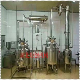 小型实验室多功能中药提取浓缩设备不锈钢提取浓缩机组真空提取罐