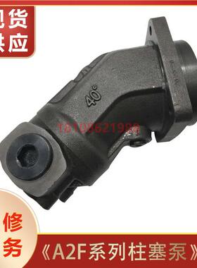 A2F200R2P3/A2F355R2P3液压马达斜轴马达液压柱塞泵油泵维修服务