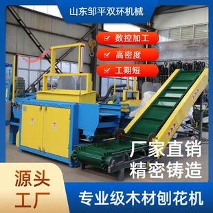 木材刨花机 宠物垫料马厩鸡舍垫料刨花生产设备 源头工厂