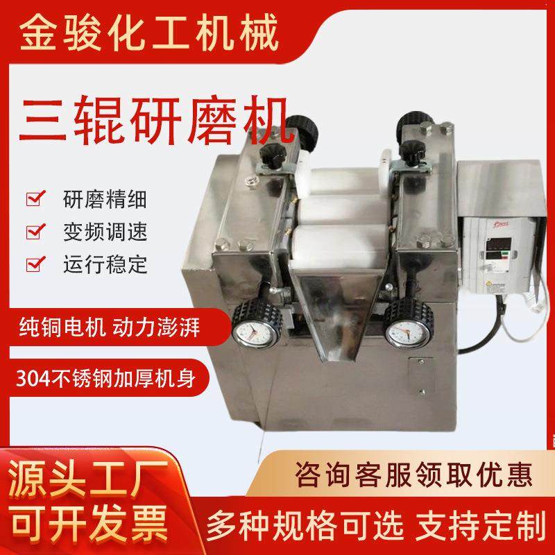 实验室三辊研磨机s65型油漆墨浆料涂料研磨三辊机设备厂家供应,机械设备,研磨机,淘宝优惠券,粉丝福利购,淘宝优惠卷