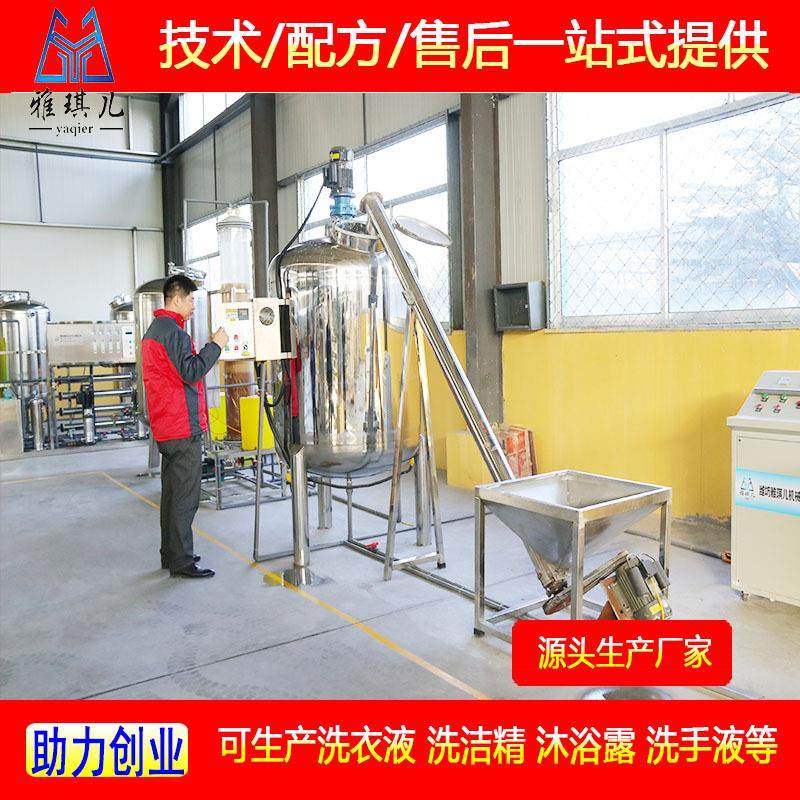 洗衣液生产设备 小型全能型生产设备 洗衣液制作机器 家庭创业,清洗/食品/商业设备,食品搅拌机,淘宝优惠券,粉丝福利购,淘宝优惠卷