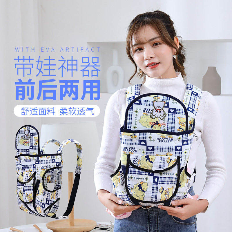 婴儿背带新生初生透气网横抱式前抱后背交叉背袋防O型腿抱娃神器,婴童用品,背带/背袋,淘宝优惠券,粉丝福利购,淘宝优惠卷