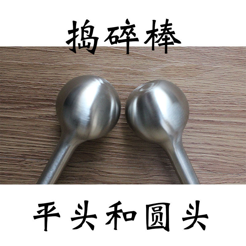 实心精铸304不锈钢捣碎棒捣药锤适合捣药罐擂钵臼杵棒冲擂辣椒棒