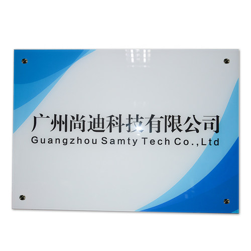亚克力广告牌匾门牌公司牌标识招牌粘贴展示指示铭牌UV印刷定制
