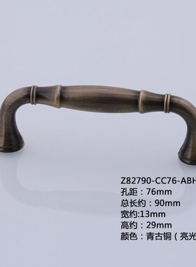 孔距76/96/128mm欧式青古铜色橱柜拉手 中式抽屉酒柜美式衣柜把手