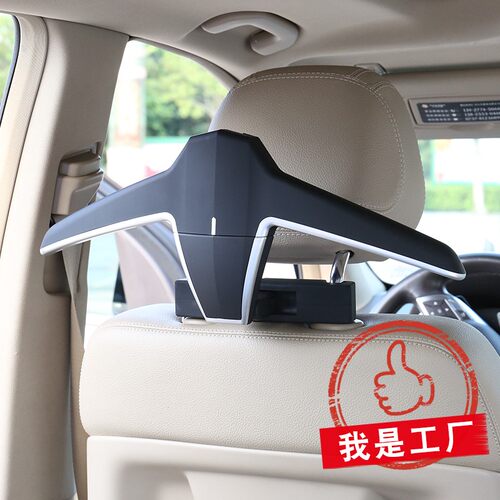 适用于车载衣架车内衣架挂多功能汽车宝马奔驰座椅背后排晾西装架