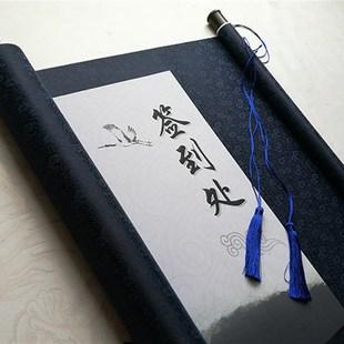 签到卷轴 空白高档商务画轴公司开业同学聚会 青花瓷签名画卷定制