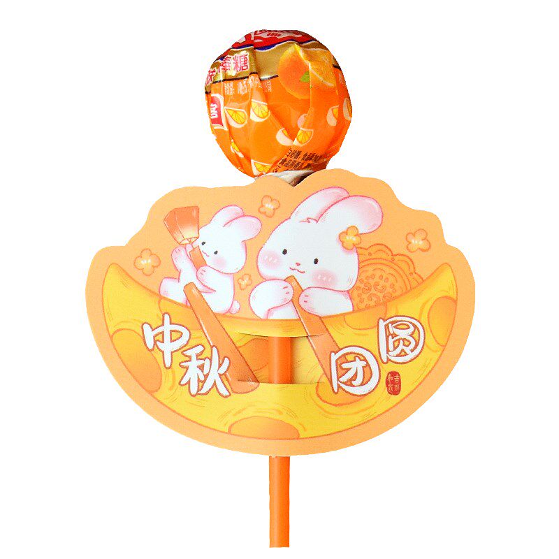 月满中秋节快乐棒棒糖插卡奖励幼儿园儿童小学生节日活动礼物学校