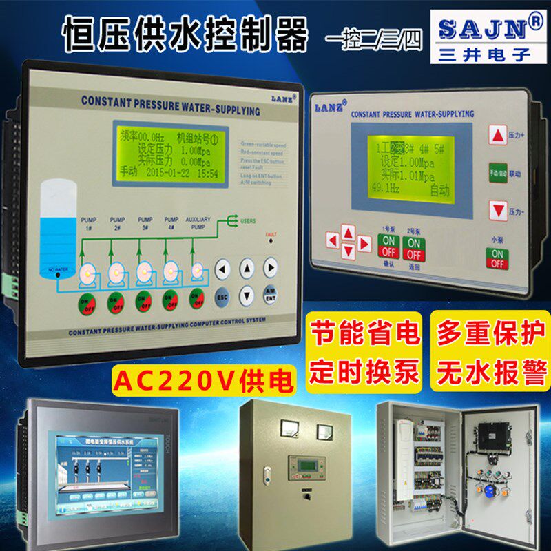 水泵专用变频恒压供水控制器维修包安装全自动箱柜带通讯故障输出
