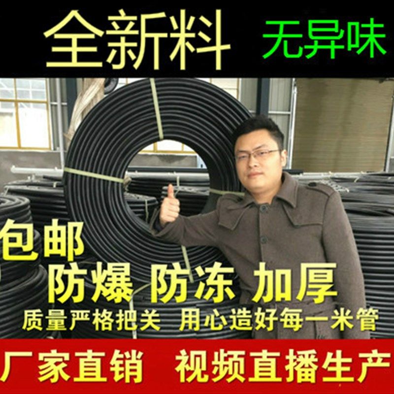 PE管材给水管4分6分1寸山泉饮用管自来水管滴灌管灌溉管黑色盘管,基础建材,PE管,淘宝优惠券,粉丝福利购,淘宝优惠卷