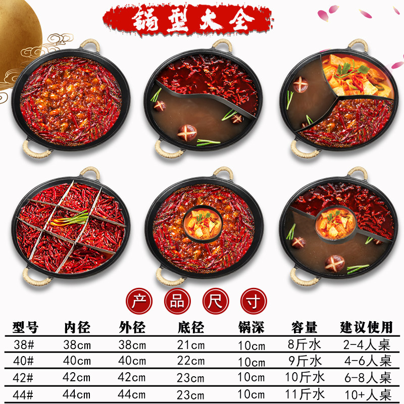 老式火锅店专用重庆生铁火锅锅具鸳鸯子母三味锅九宫格火锅锅子商