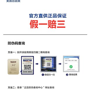 百因美硝化细菌水族鱼缸用观赏鱼淡水海水硝化菌液体303硝化细菌