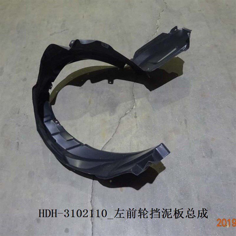专用比亚迪全新秦EV叶子板内衬 全新秦前轮挡泥板总成 前轮胎内衬