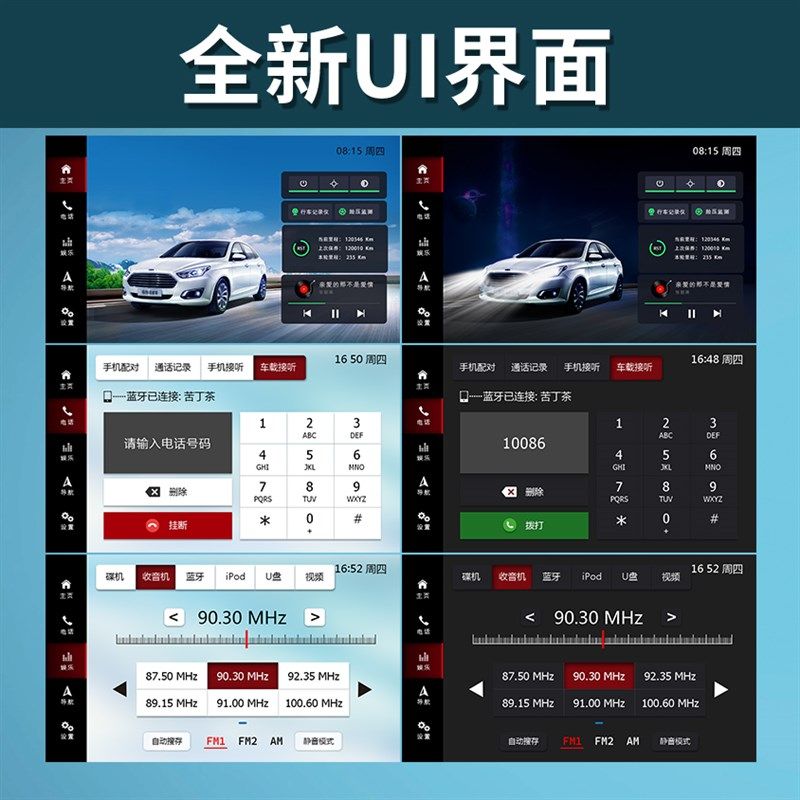 福特福睿斯H03飞歌中控导航系统故障刷机修复故障界面全新升级
