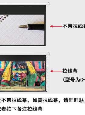 JK经科电动遥控屏幕80/100/120/150寸I-200高清4K投影白玻纤幕