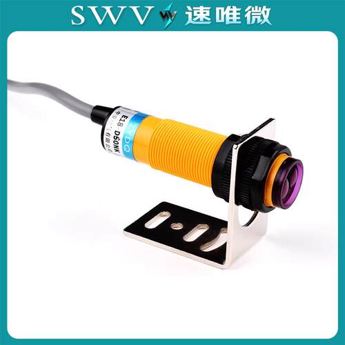 E18-D50NK/D80NK 红外5V光电开关 漫反射 避障传感器模块距离可调