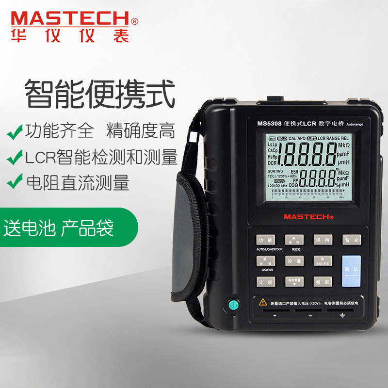 MasTech华仪MS5308数字LCR电桥工业串并联电阻电容100K手持测量表