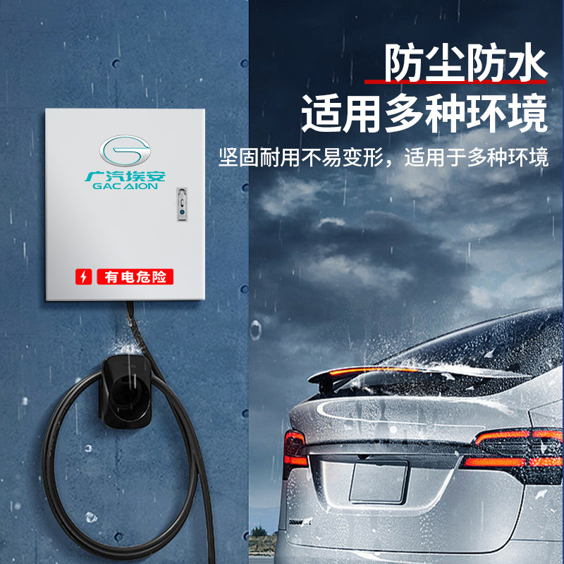 广汽埃安充电桩保护箱新能源电动汽车立柱杆室内户外通用防护箱,搬运/仓储/物流设备,充电桩,淘宝优惠券,粉丝福利购,淘宝优惠卷