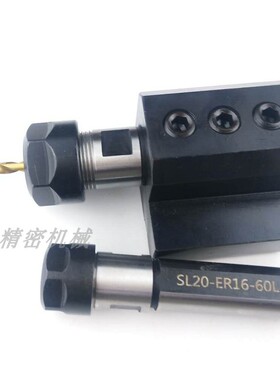 数控车床刀架钻夹四方柄er筒夹刀杆钻头夹具直柄延长杆钻孔夹套