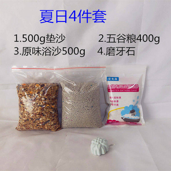 仓鼠木屑 仓鼠用品仓鼠垫料仓鼠粮食仓鼠木屑套餐保暖除臭垫沙,宠物/宠物食品及用品,垫料,淘宝优惠券,粉丝福利购,淘宝优惠卷