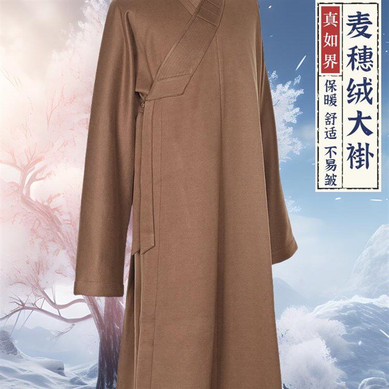 真如界僧服冬季加绒长褂加厚保暖大褂抗皱男女师父出家人僧袍长褂