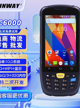 成为C6000/C71/C72安卓数据采集器仓储专用PDA移动智能手持终端