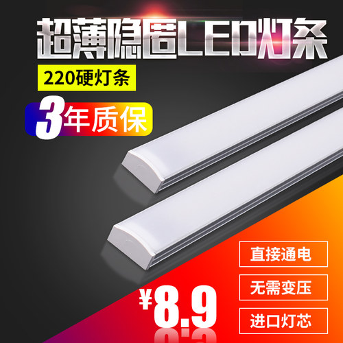 220VLED灯灯条LED硬灯条长条灯带橱柜灯带镜前无需变压免驱动