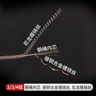 月琴弦 钢绳京剧月琴琴弦 1/2/34弦 专业演奏级 月琴配件