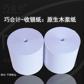 整箱装 50mm热敏纸商陆花打印纸衣帮手秦丝多客灵至启豹收银纸 110