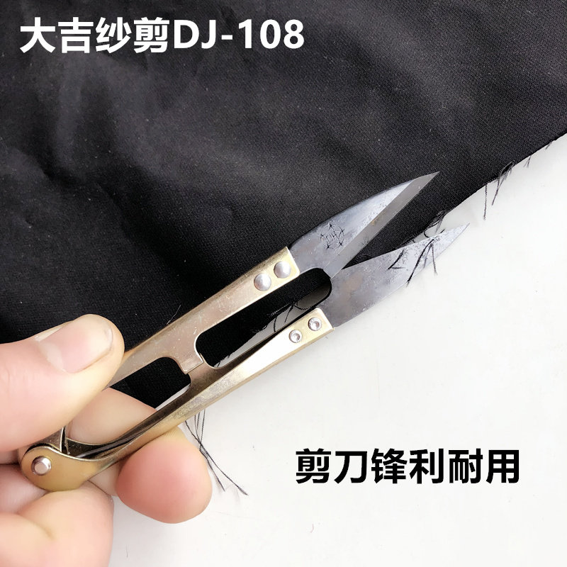 大吉小纱剪十字绣U型剪小剪刀服装线头弹簧剪12把包邮买5盒送1盒,居家布艺,剪刀,淘宝优惠券,粉丝福利购,淘宝优惠卷