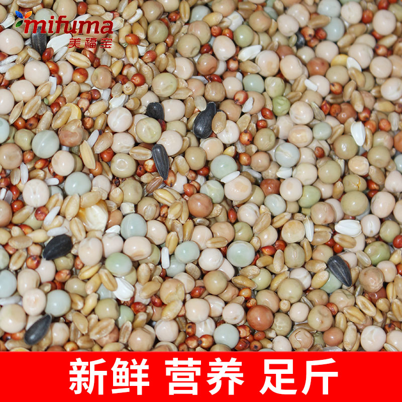 美福宝幼鸽鸽粮食饲料无玉米信鸽赛鸽观赏鸽粮食鸽食50斤包邮