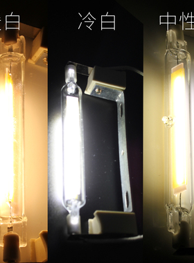 雷欧照明R7S 118MM 78MM灯管220V替代卤素灯玻璃双端管太阳管 LED