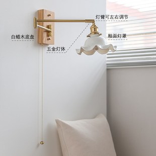 烁阳左右旋转壁灯日式卧室床头书房白蜡木自带拉绳开关长臂壁灯具